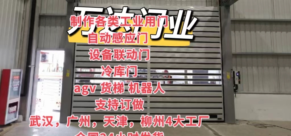 大同防爆电动卷帘门（镀锌）